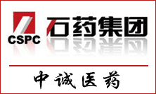 石药集团中诚医药张家口有限公司