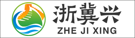 嘉兴浙冀兴商贸有限公司